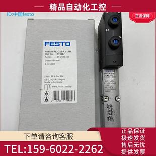539187 议 539161 P53E 1T1L FESTO费斯托电磁阀VSVA