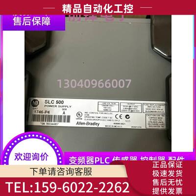 1746-P4 P2 P3 ABPLC模块Allen-Bradley1769-IQ16 PA4实【议价】