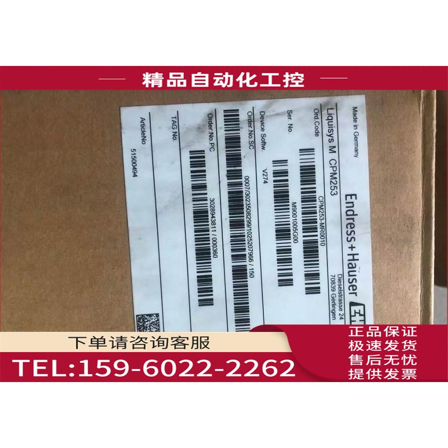 E+HCPM253-MR0010 PH/ORP变送器水质分析工业酸M9001005G00【议价