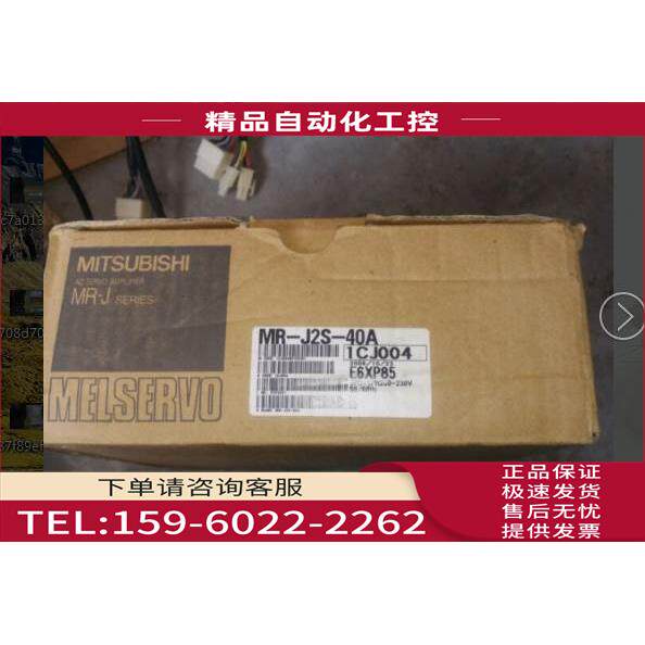 伺服MR-J2S-20B器【议价】