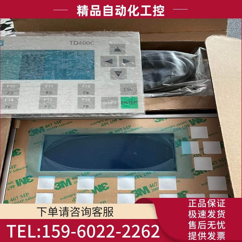 西门子td400C 西门子文本显示屏显示器TD400C【议价】