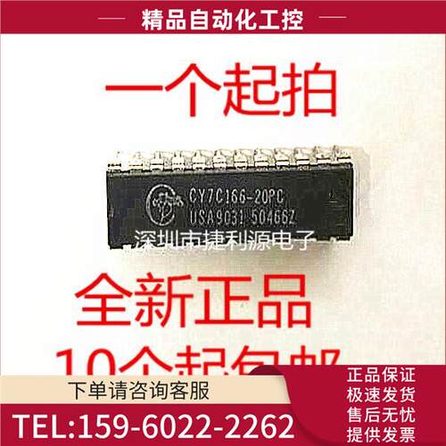 CY7C166-20PC DIP24 可【议价】