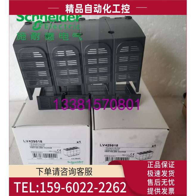 LV429518长端子护套用于NSX100..25【议价】