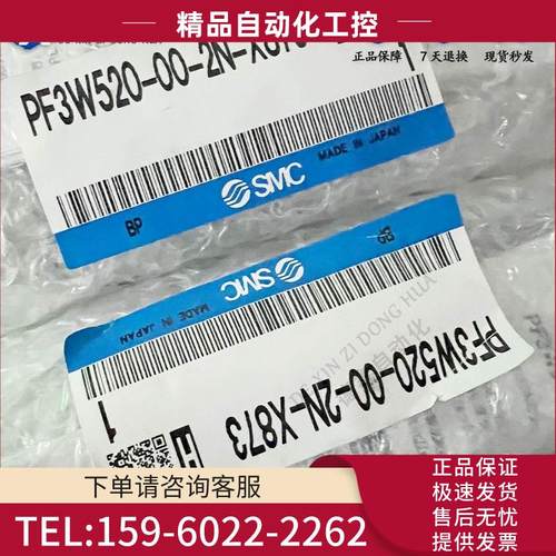 SMC流量计PF3W520-00-2N-X873,X【议价】