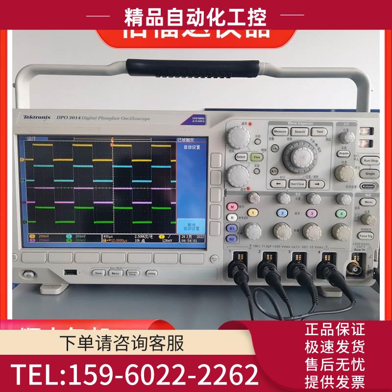 泰克DPO3014 DPO3034 DPO3054 DPO7104C DPO7054C 【议价】