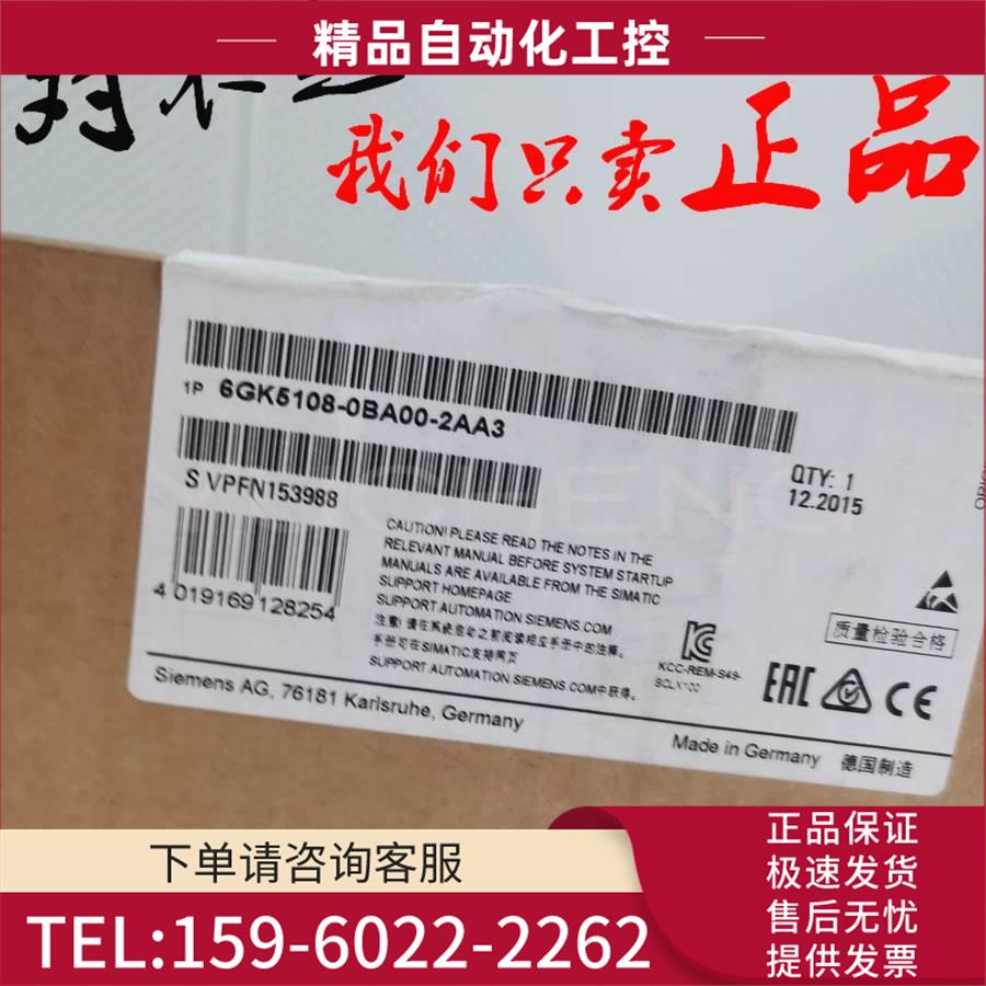 6GK5108-0BA00-2AA3以太网机/6GK5108-OBAOO-2AA3【议价】