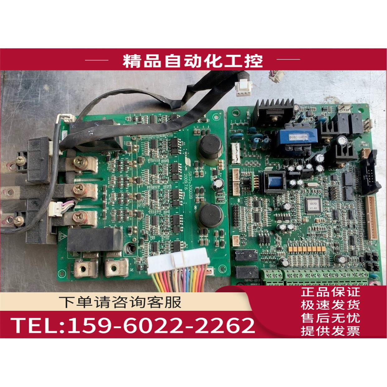 森兰SB70 变频器主板SB70G-1ZK2，模块FS1【议价】