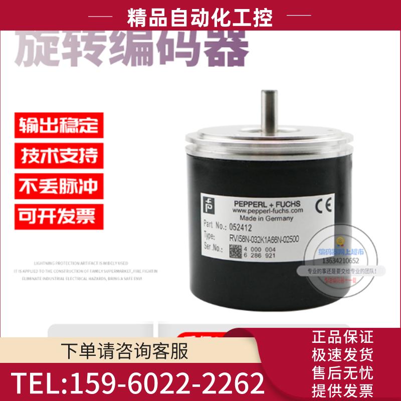 RVI58N-032K1A66N-02500倍加福外径58mm2500线德国技术【议价】