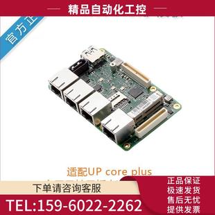 兼容UP Core 研扬 Plus扩展板 x86开发板 4网口 intel Net Plus