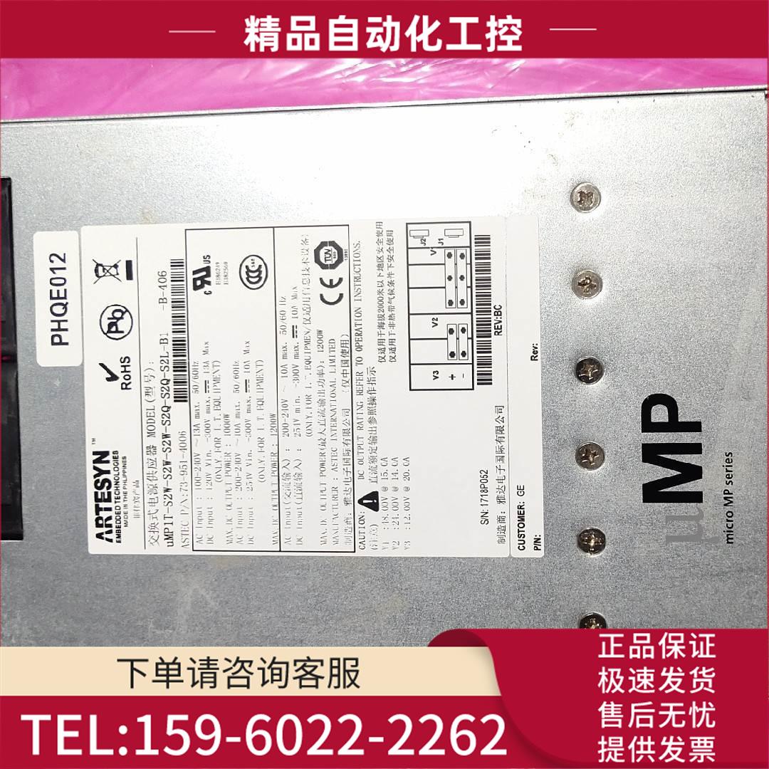 uMP1T-S2W-S2W--S2W-S2E-S2Q-60 -A 电源器73-951-0052【议价】