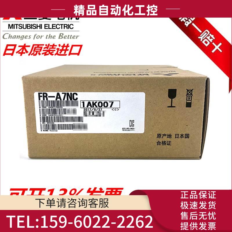 变频器配件FR-PA07/A7AP/A7ND/A7NP/A7NC/A7NS/4/A7AX-EKIT/Y【议
