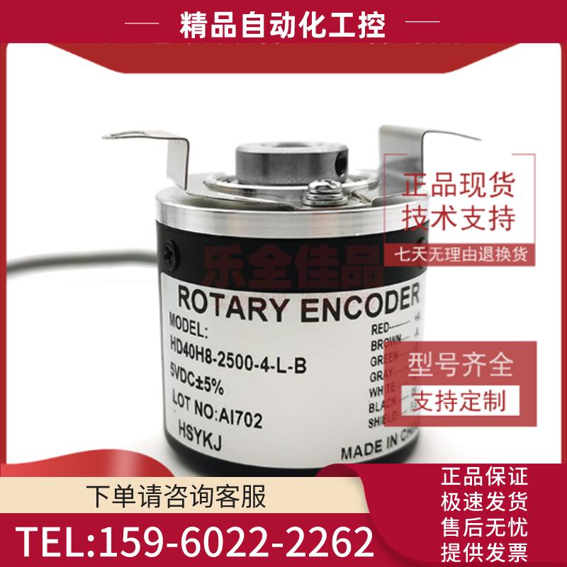 HD40H8-2500-4-L-B上海现代电梯 门机光电编码器ROT【议价】