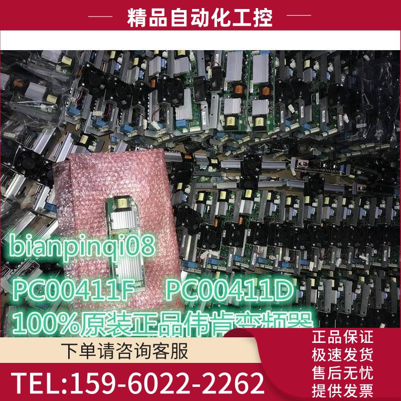 PC00411 411F 411D 412D伟肯变频器风扇控制板 【议价】