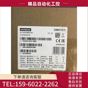 2MH1 议价 2AF21 V90低惯量型伺服电机2KW不带键槽带抱闸1FL6054