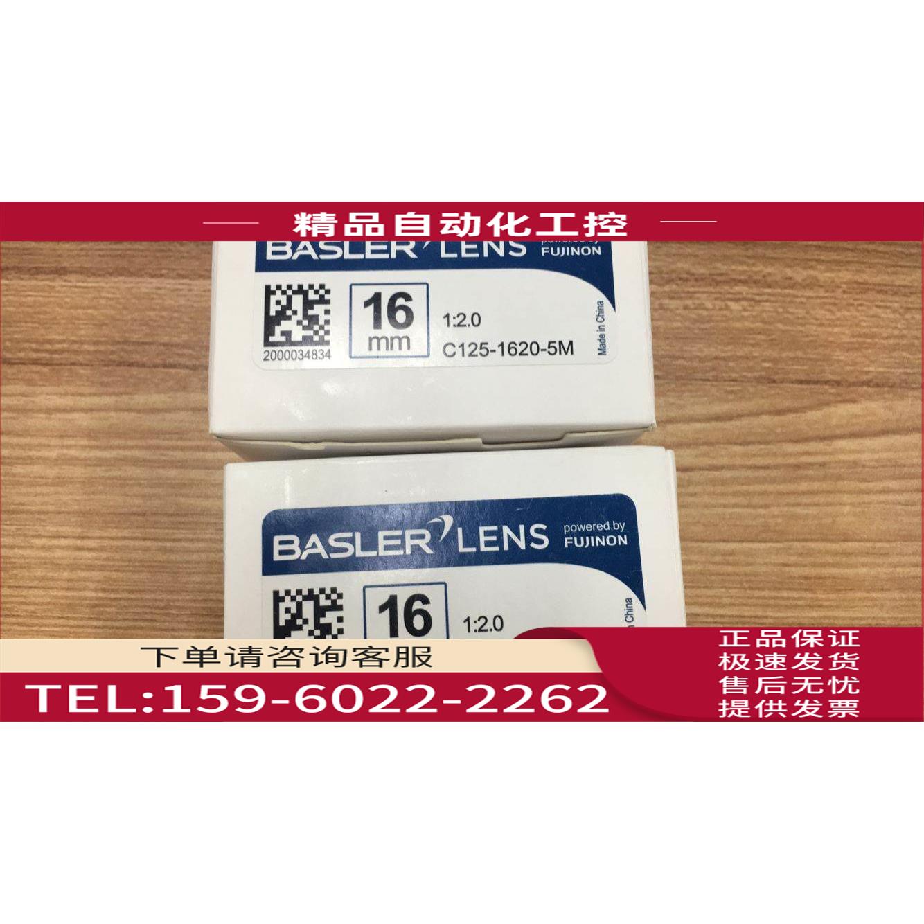 巴斯勒BASLER高清500万像素解像力镜头C125-1620-5M 【议价】