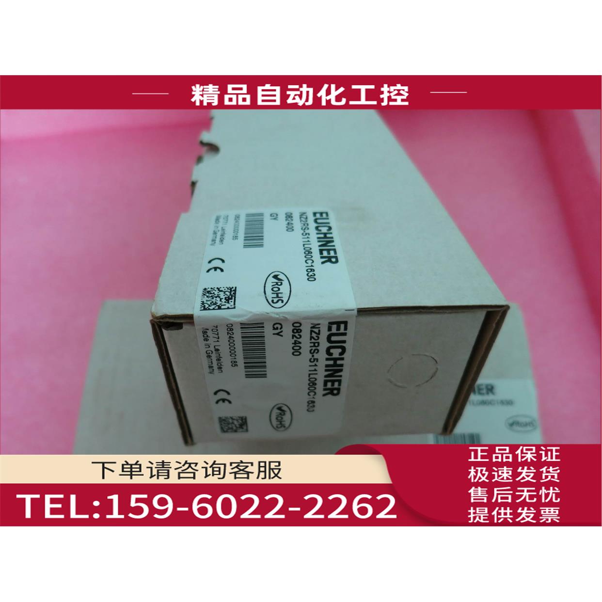 EUCHNER/安士能 082400 NZ2RS-511L060C1630 【议价】