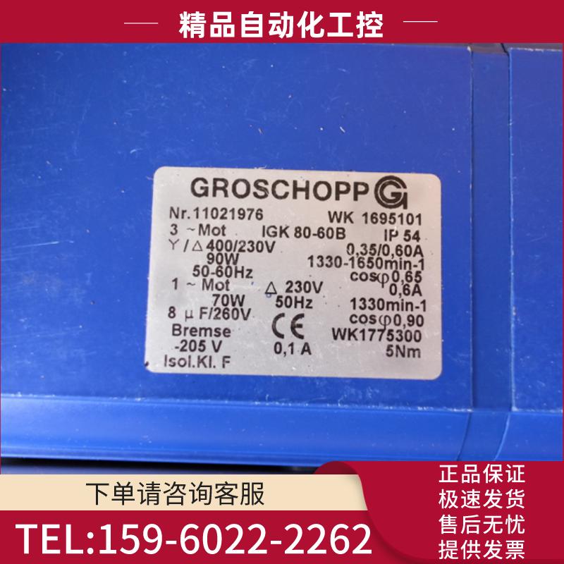 Groschopp 11021976 Groschopp全新伺服电机 WK1695101 【议价】