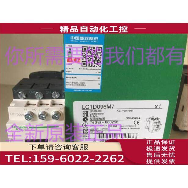LC1D096M7三极接触器9A 220V LC1-D096M7【议价】