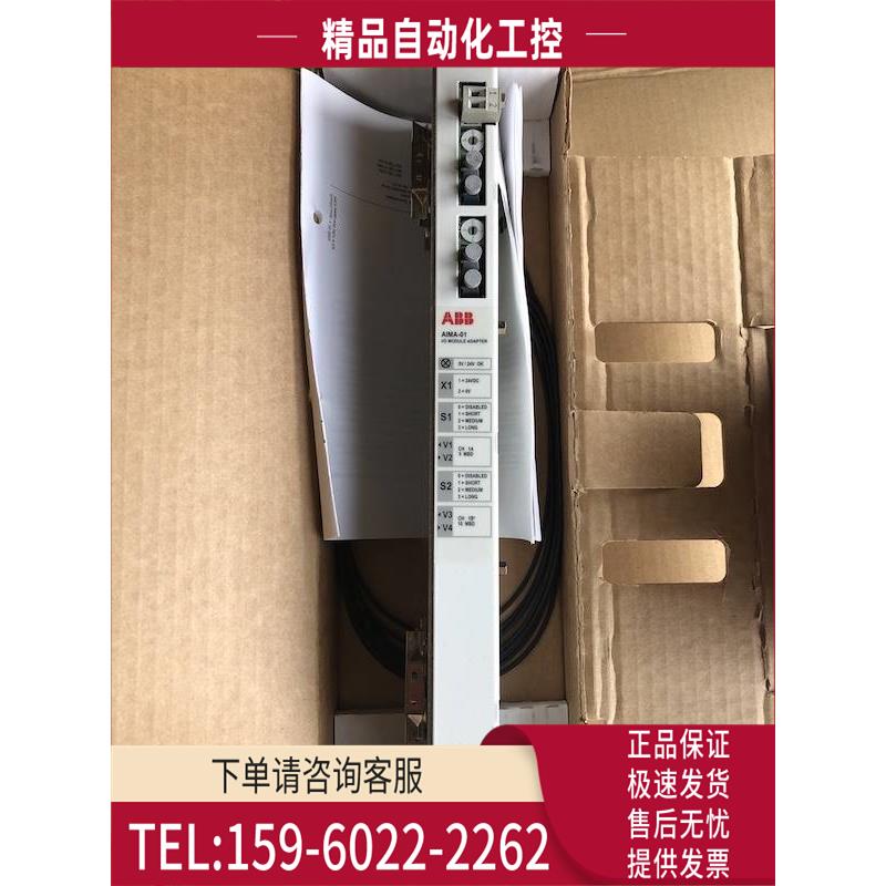 ABB DCS800/ACS800变频器 I/O扩展接口模块 AIMA-01【议价】