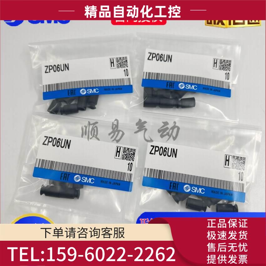 SMC平行真空吸盘ZP02/04/06/08/10/13/16/20/25/32/40/50US/UN【