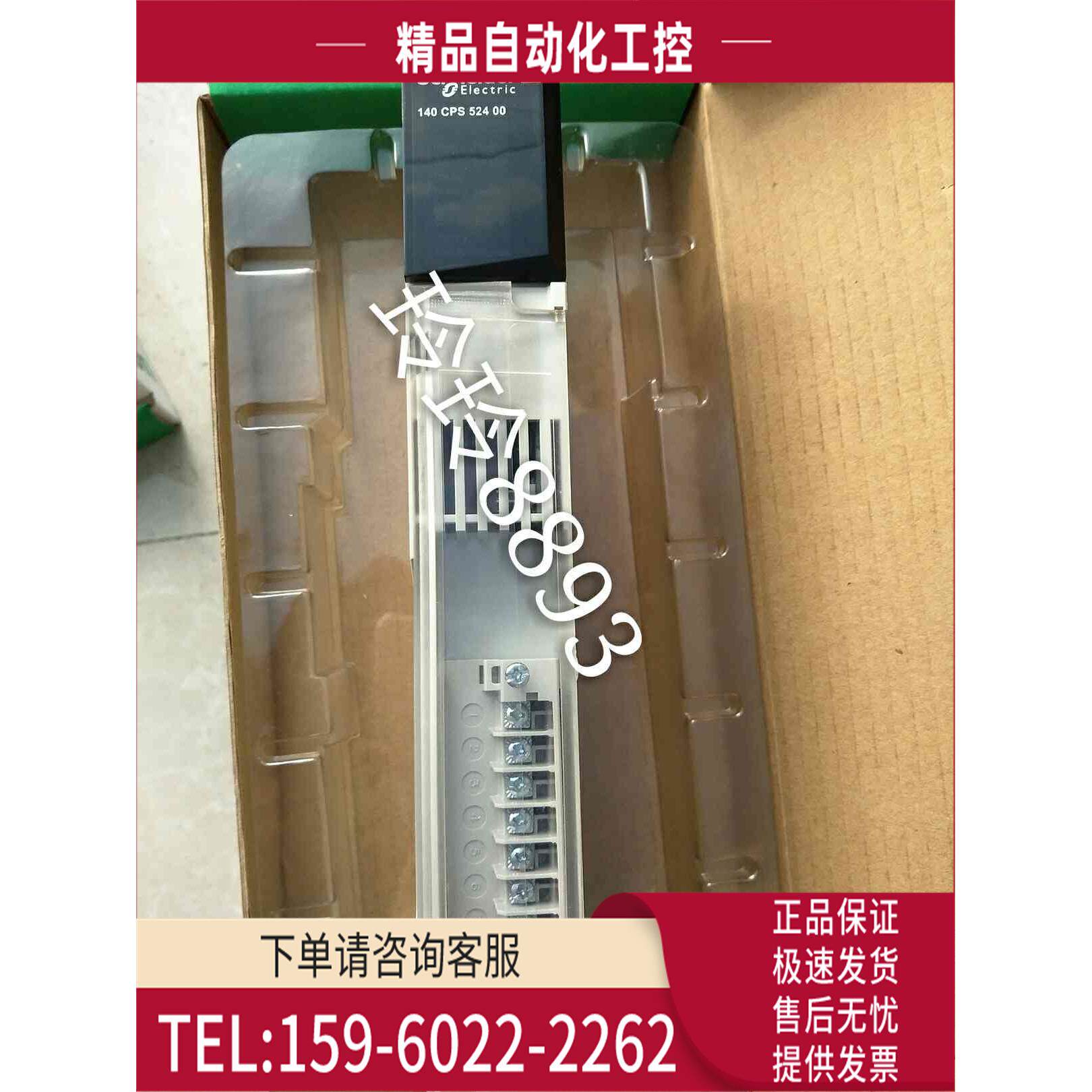 PLC 140CPS51100,140CPS52400,140CPS42400 电源，【议价】