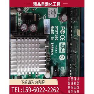 议价 艾讯宏达工控 上海 送 SYS7190 VER1.1