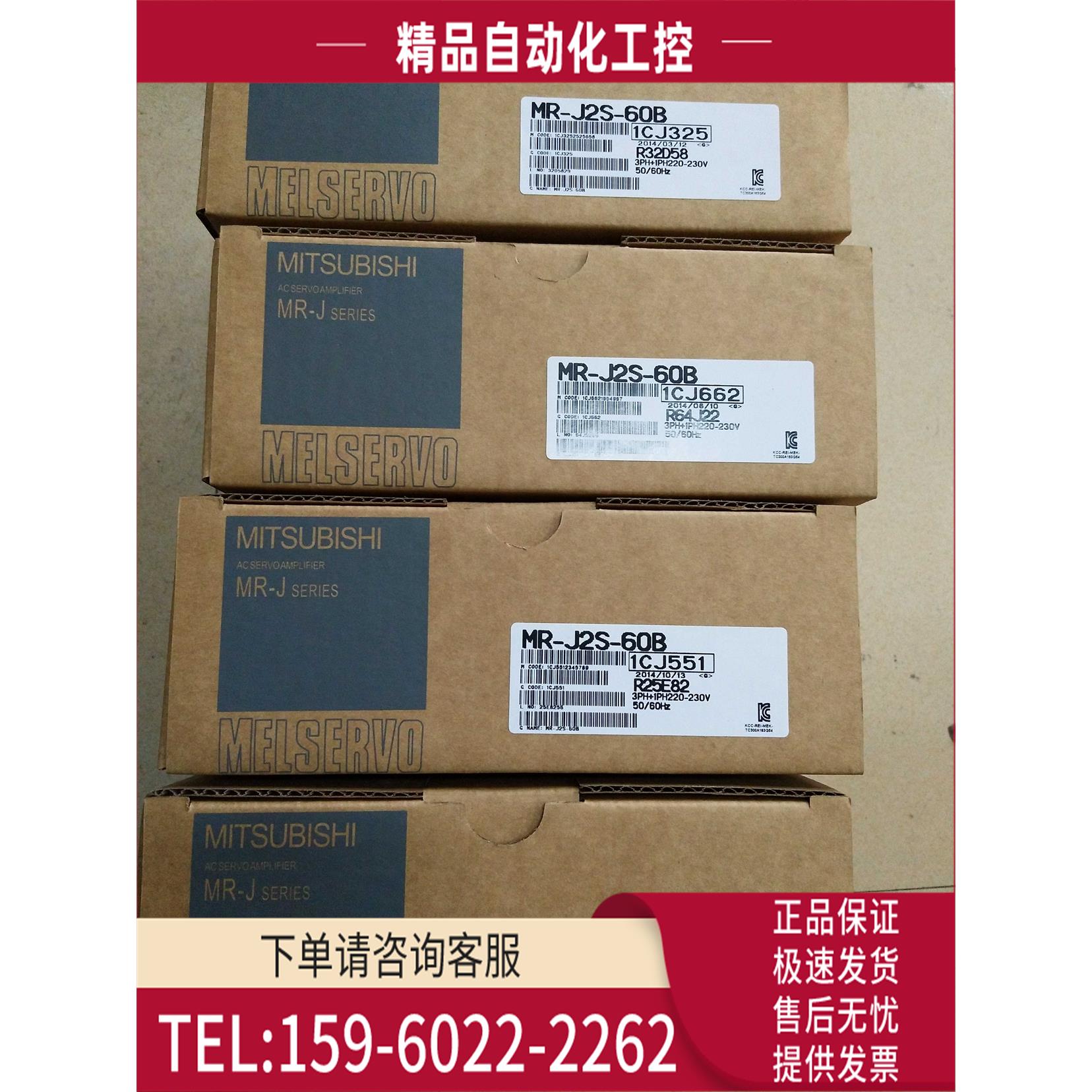 伺服器MR-J2S-40A/MR-J2S-40B/MR-J2S-60A/MR-J2S-60B【议价】