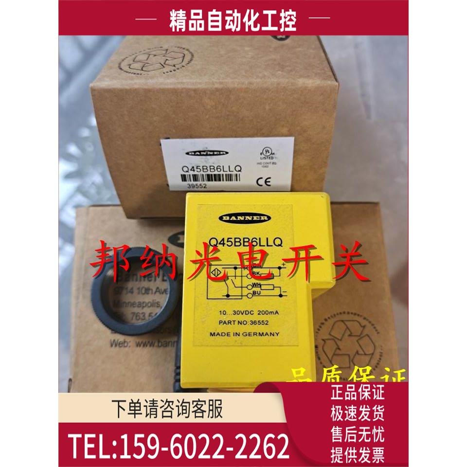 邦纳光电开关QH23SN6CV50Q QH23SN6DQ Q453EQ Q40RW3FF200Q1【议