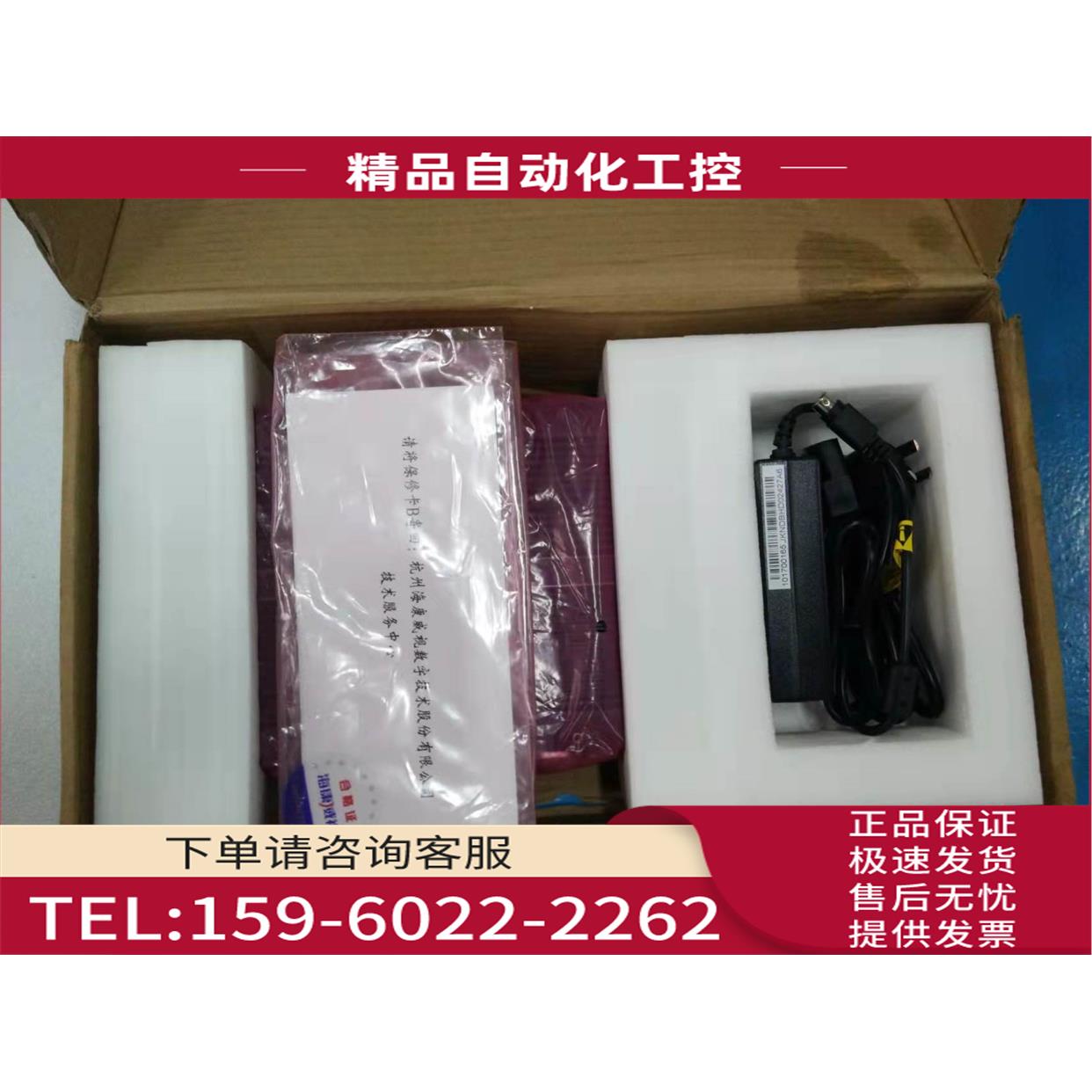 海康威视DS-TPE104 出入口控制终端 停车场收费服务器【议价】