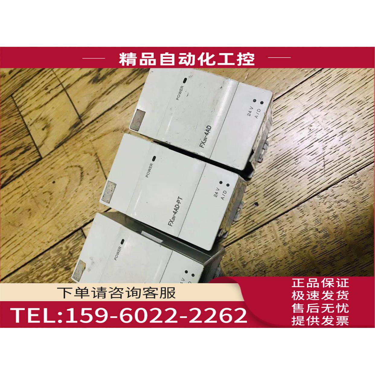 FX2N-4AD-PT PLC模块 FX2N-4AD 完【议价】