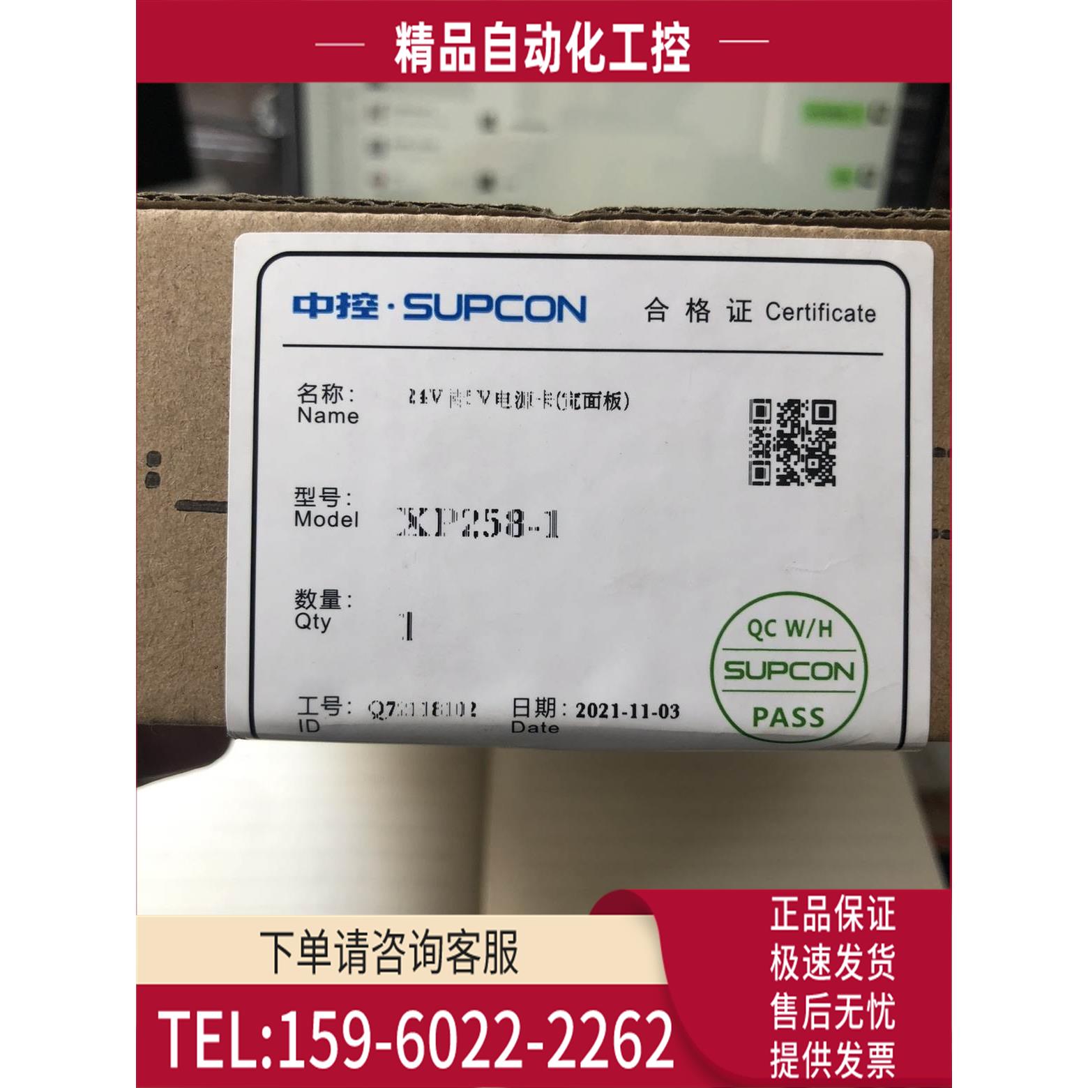 XP258-1 XP258-2 202新款中控DCS卡件【议价】