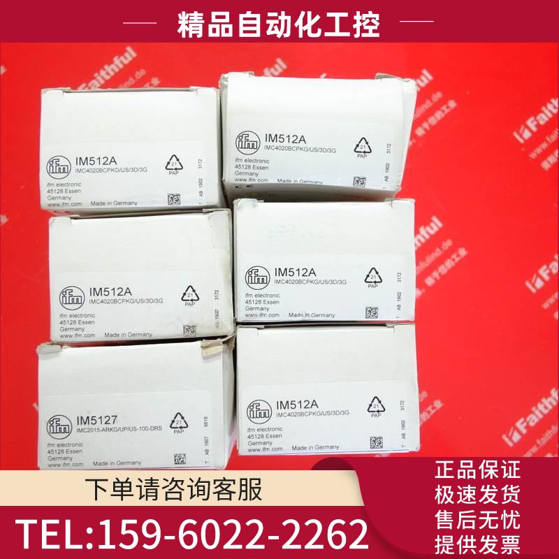 IFM IM512A 易福门电感式传感器 IMC4020BCPKG/US/3D/3G【议价】