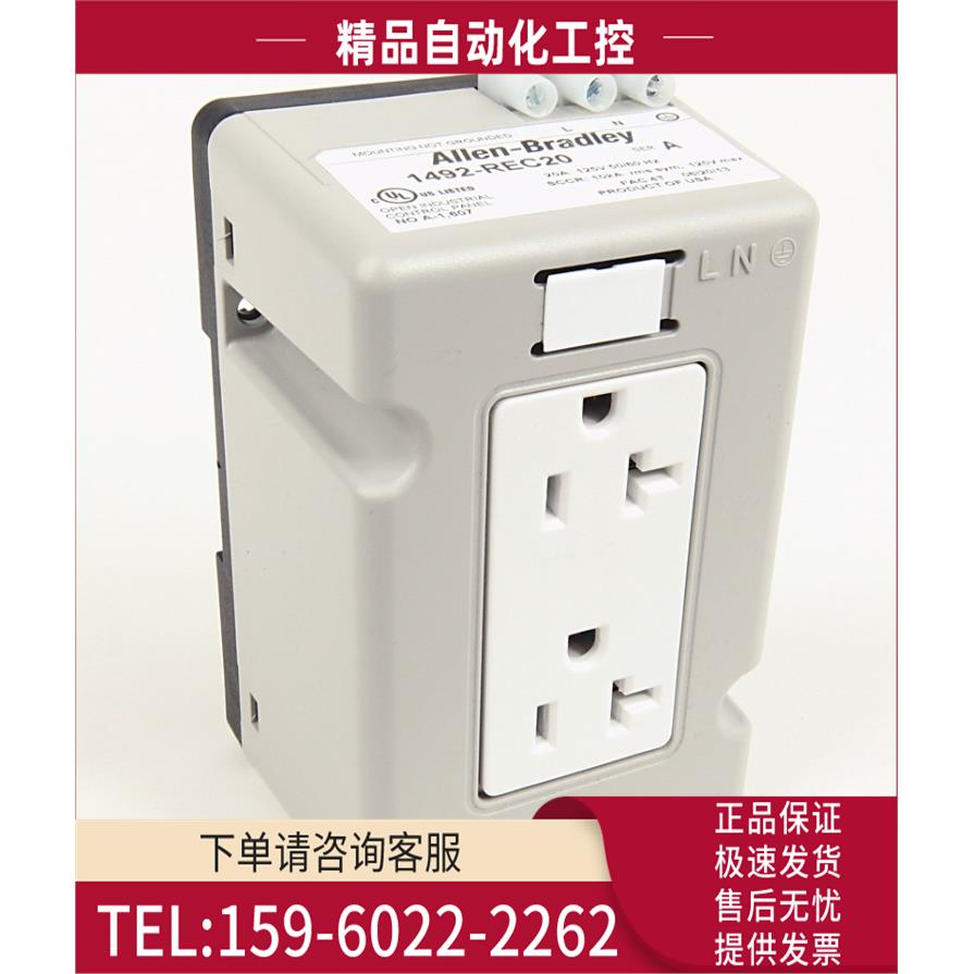 1492-REC15 AB 美标插座 1，DIN导轨安装【议价】