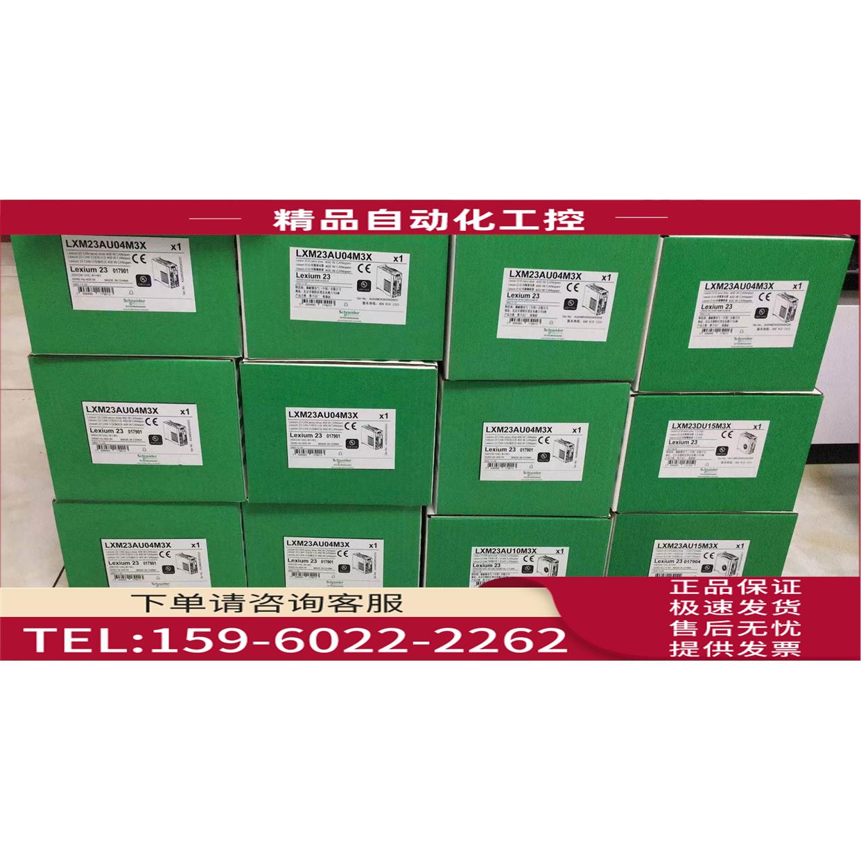 器LXM23AU04M3X LXM23AU07M3X LXM23AU10M3X LXM23AU15【议价】