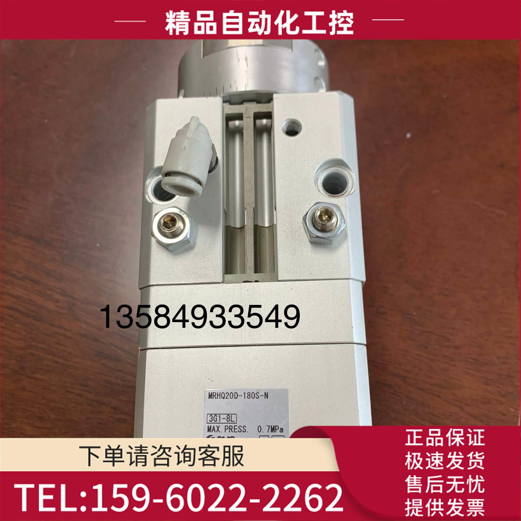 8成新SMC气缸 MRHQ20D-180S-N 【议价】