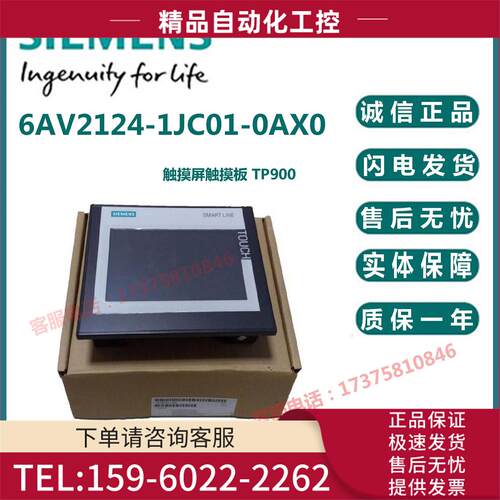 6AV2124-1JC01-0AX0精智面板9寸按键式TFT显示屏HMI KP900【议价