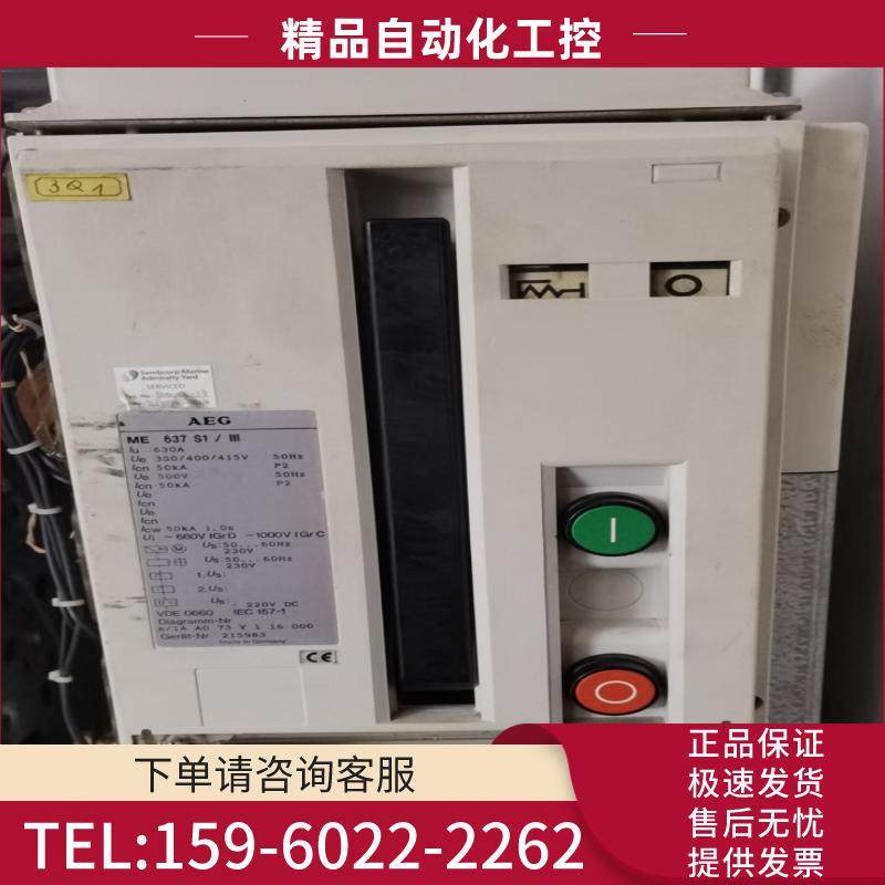 AEG主开关，ME637S1，NE807S1，ME1007S【议价】