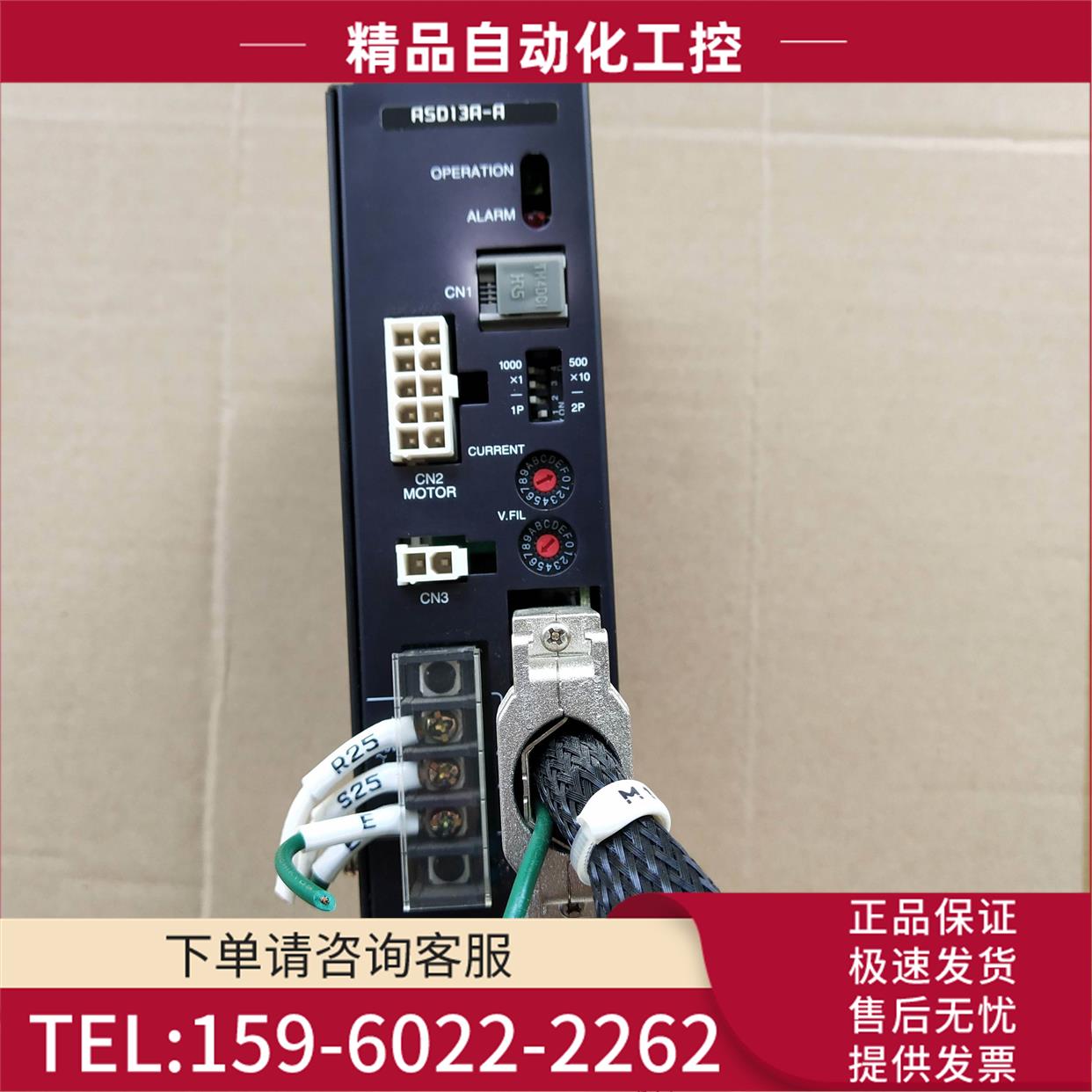 东方电机器 ASD13A-A ASD13B-A ASM46MA EZHM46M【议价】