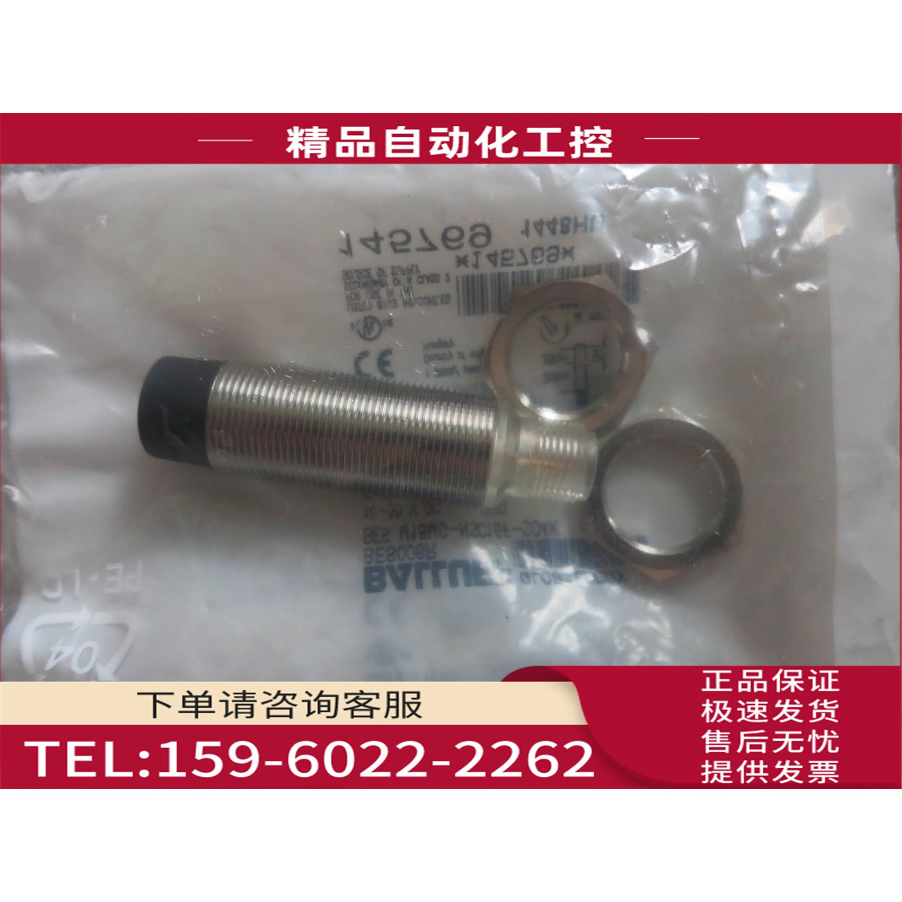 BALLUFF巴鲁夫BES M18MG-NSC16F-S04K BES006R【议价】