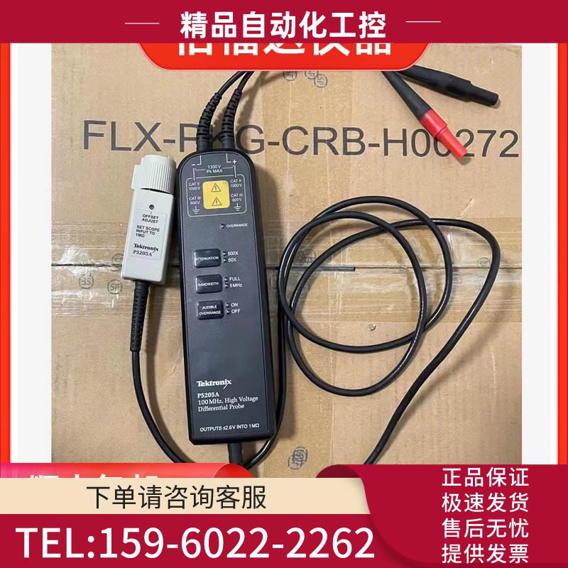 泰克P520 P5210A P5200A THDP0200 THDP0100示波器探头【议价】
