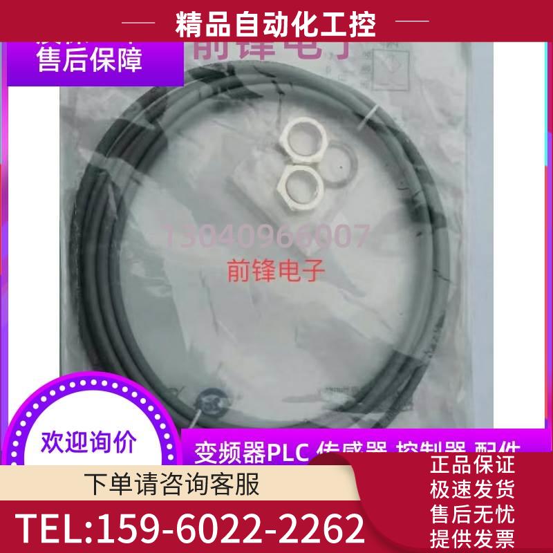 开关IME12-04BPSZC0S IME12-04BPOZC0S 1040768【议价】