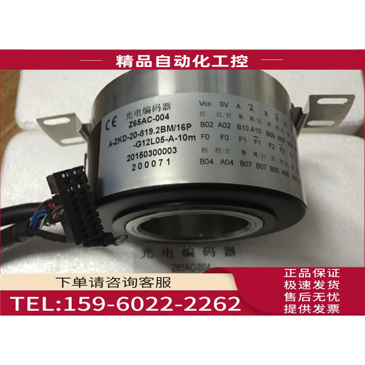 电梯编码器 Z6C-004 A-ZKD-20-819.2BM/16P-G12L05-A【议价】
