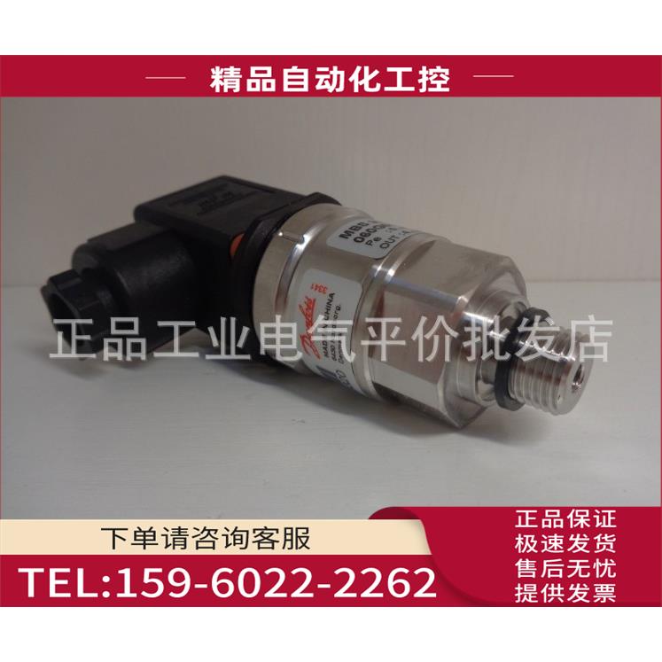 MBS3000 060G1106 丹佛斯压力变送器 压力传感器【议价】