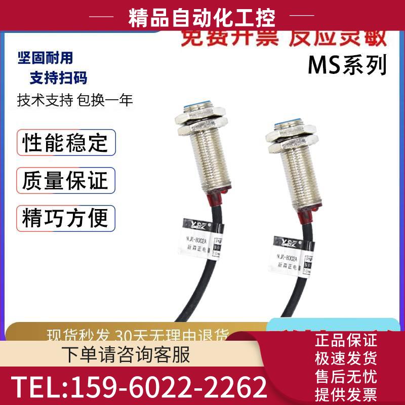 传感器磁性开关NJK-5001C NJK-8001D NJK-5002A NJK-5003B电感式