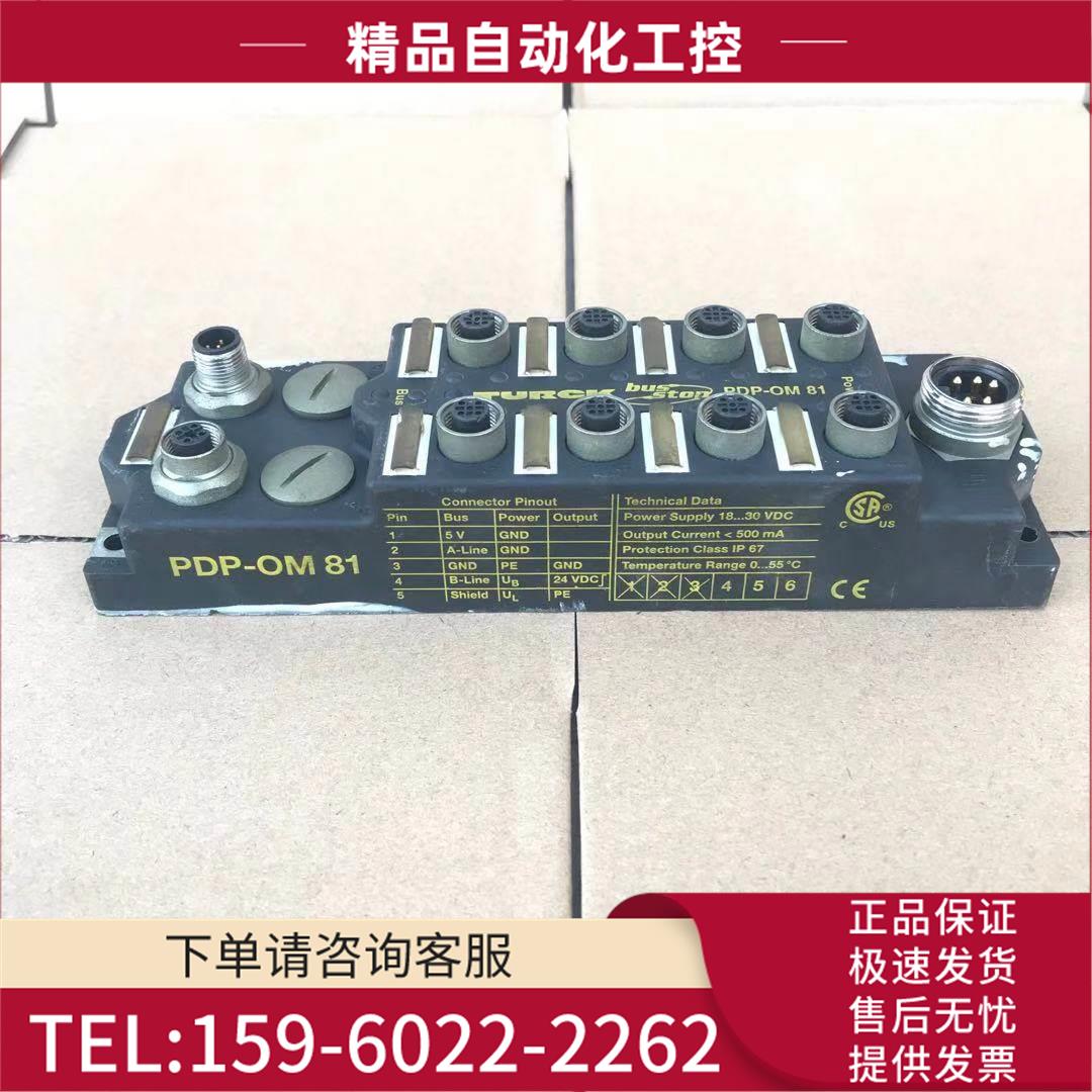 TURCK图尔克总线模块 PDP-OM81 / PDP-IM81【议价】