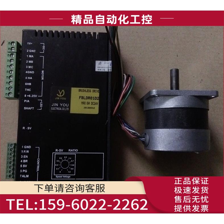 JIN YOU 器 FBLDR01D2 电机 57BL50A-24M 【议价】