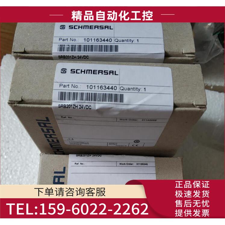 SRB201ZH 24VDC 施迈赛继电器，！【议价】