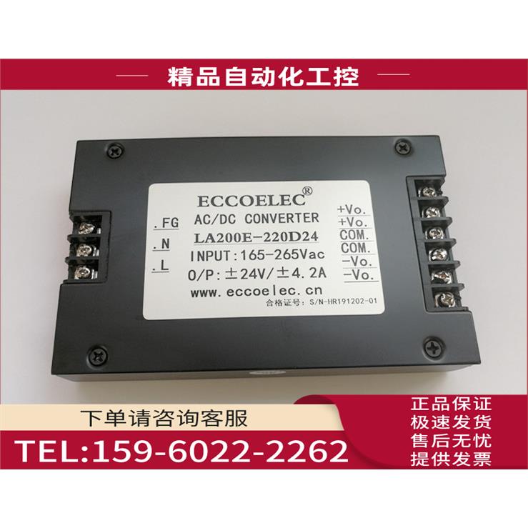 200W AC/DC端子电源模块220V转双路正负12V/15V/24V/28V/48V【议