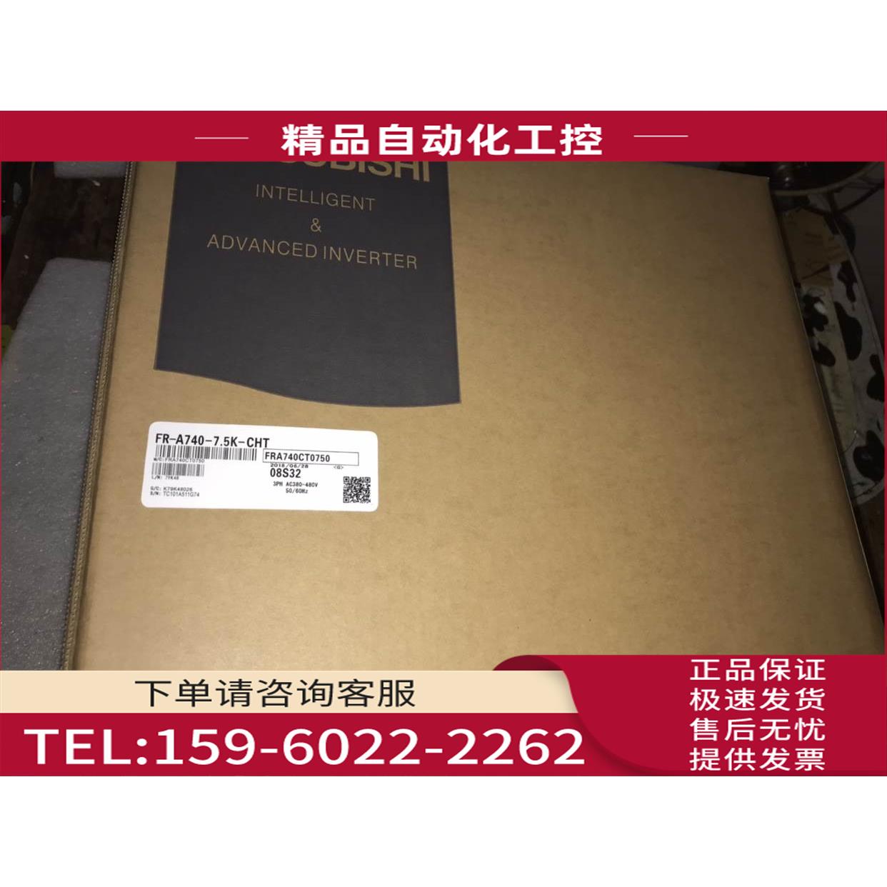 变频器fr-A/F740/740p-0.75K/1.5K/2.2K/3.7K/5.5k/7.5K-cht【议