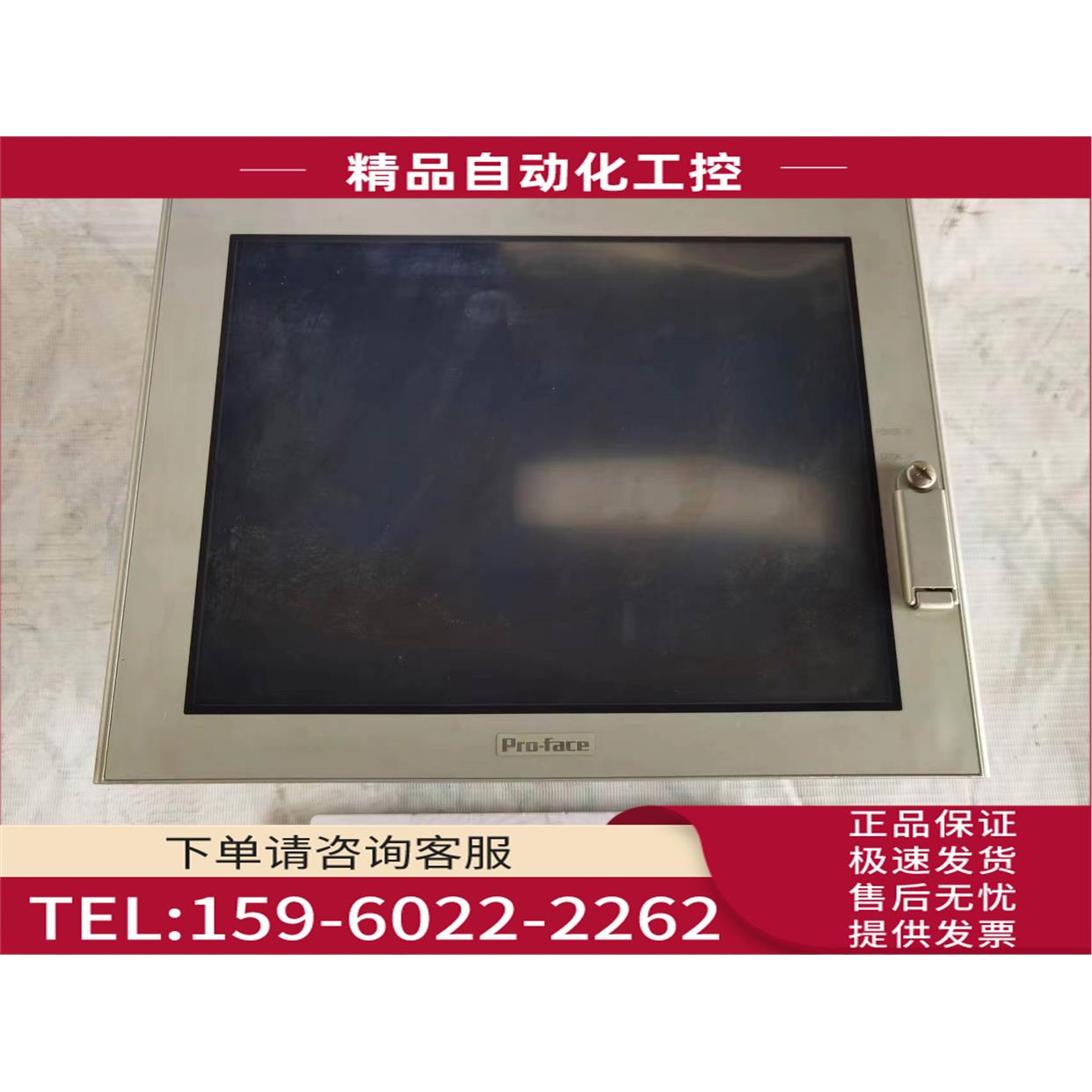 Pro-face工控机PS3650A-T42S 3480801-02 PS3650A-T42S-1G-XM250